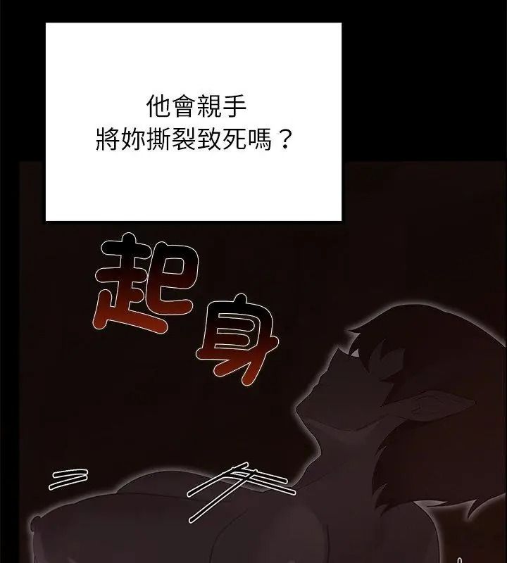 迷雾深处的诱惑第40話