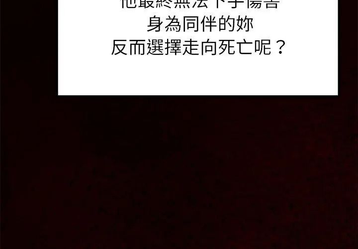 迷霧深處的誘惑第40話
