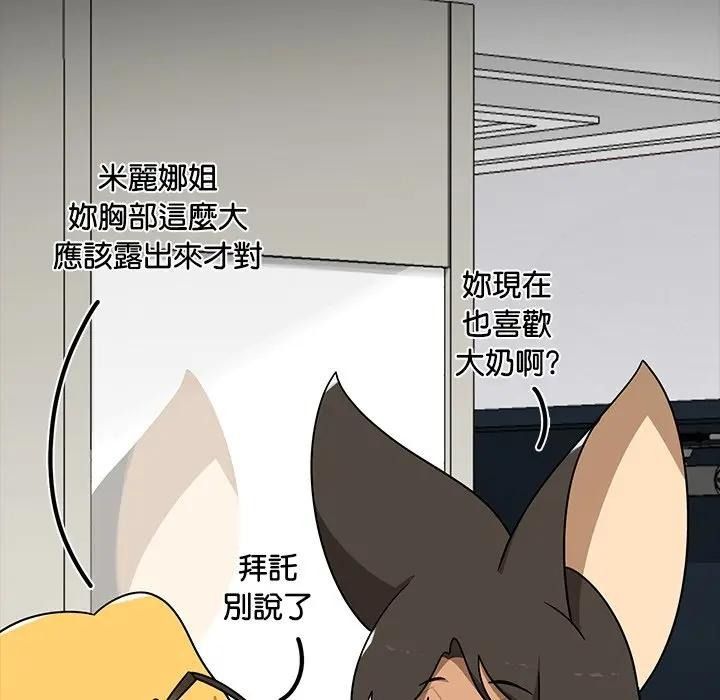 野獸的王國第41話