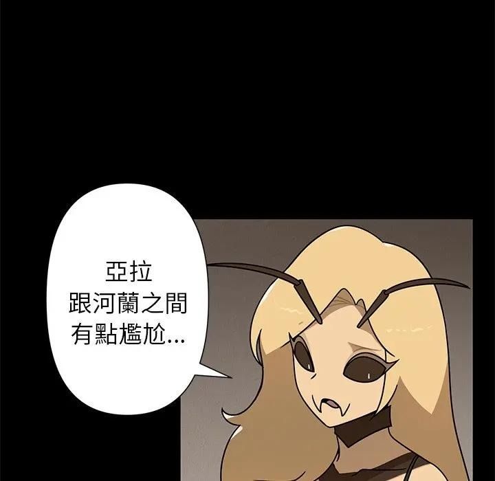 野獸的王國第41話