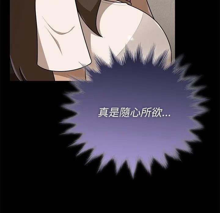 野兽的王国第41話