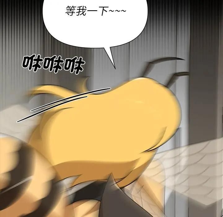 野獸的王國第41話