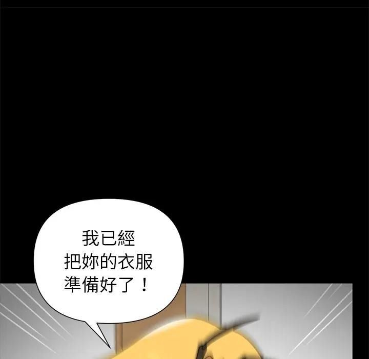 野獸的王國第41話
