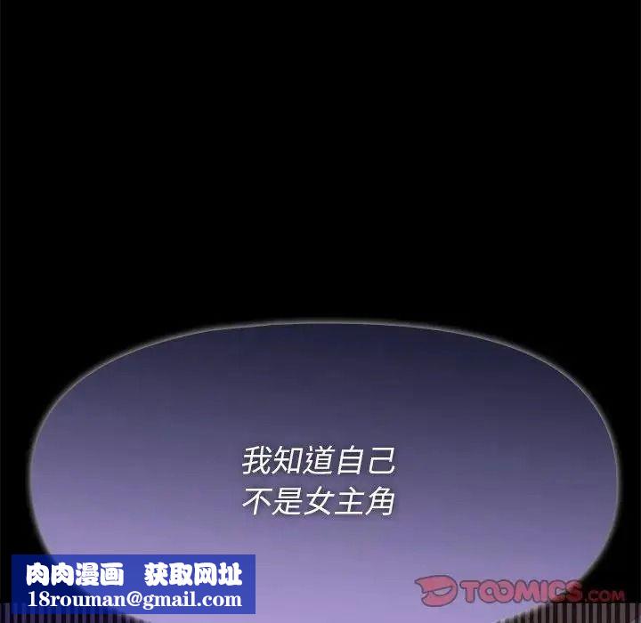 野獸的王國第41話