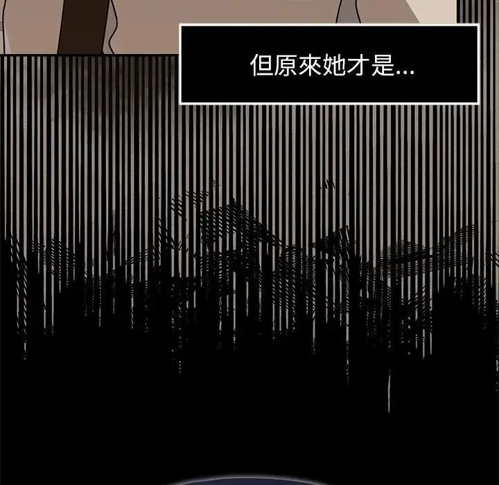 野獸的王國第41話