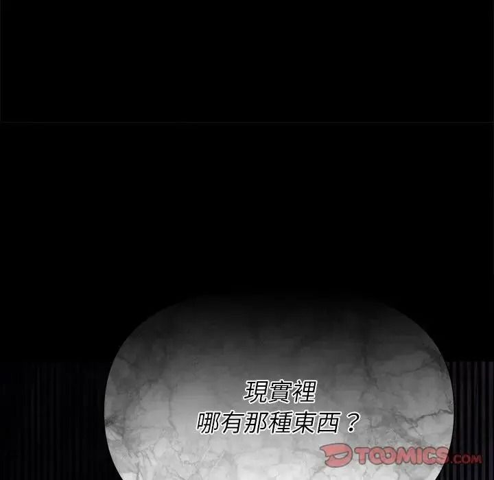 野獸的王國第41話