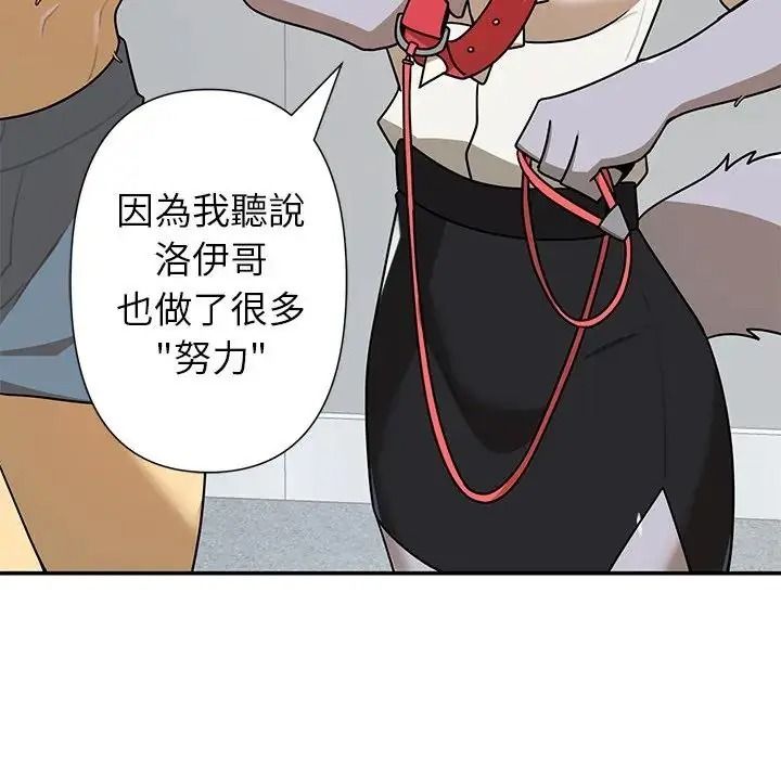 野獸的王國第41話
