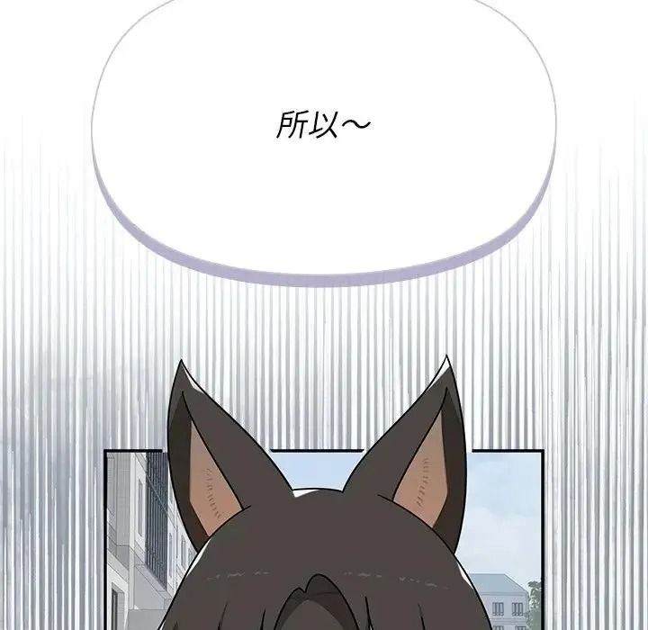 野兽的王国第41話