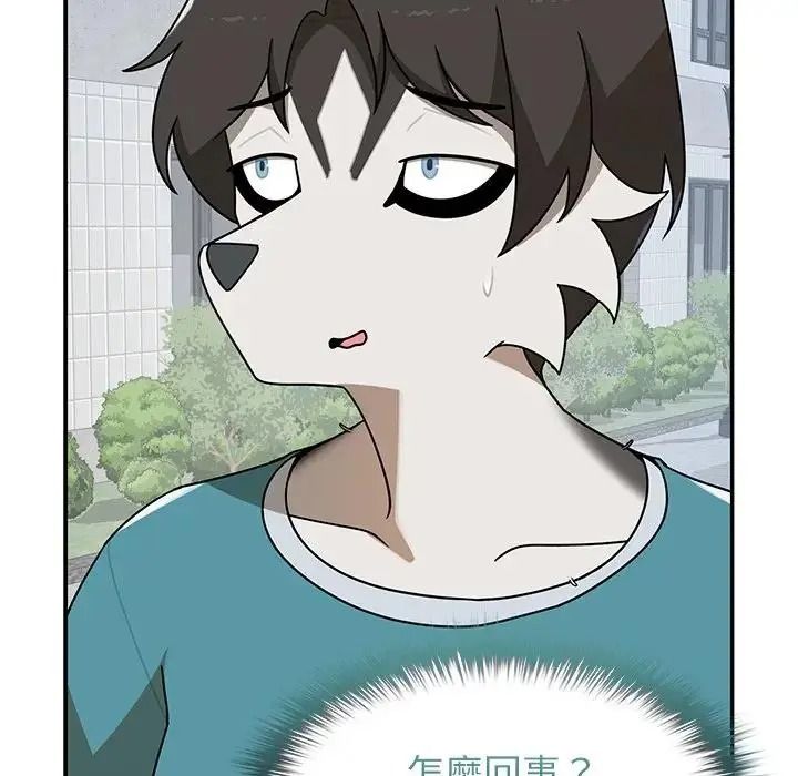 野兽的王国第41話