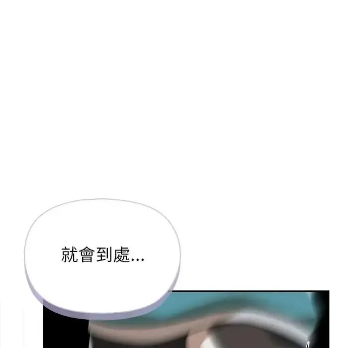 野獸的王國第41話