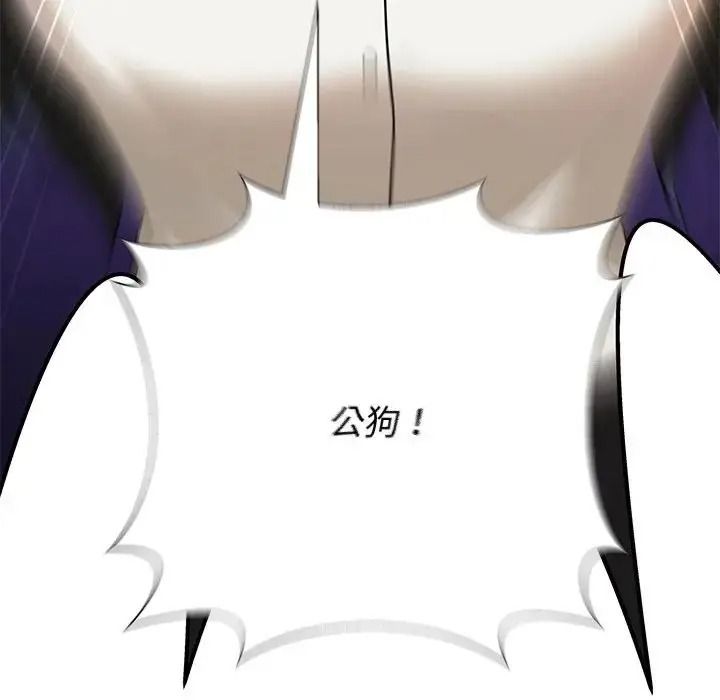 野獸的王國第41話