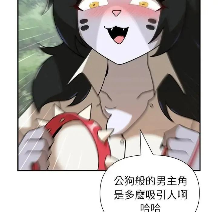 野獸的王國第41話