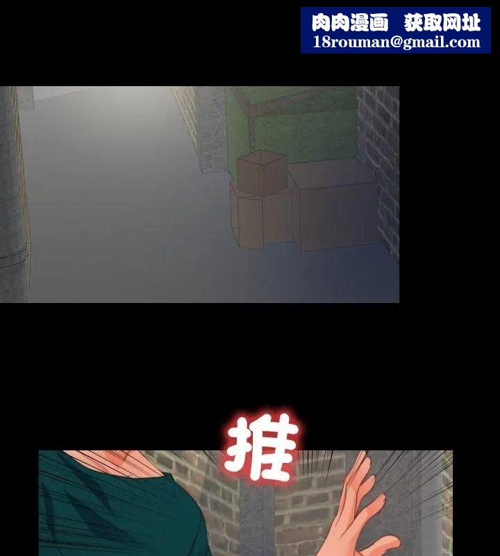 無法上色的關係第43話