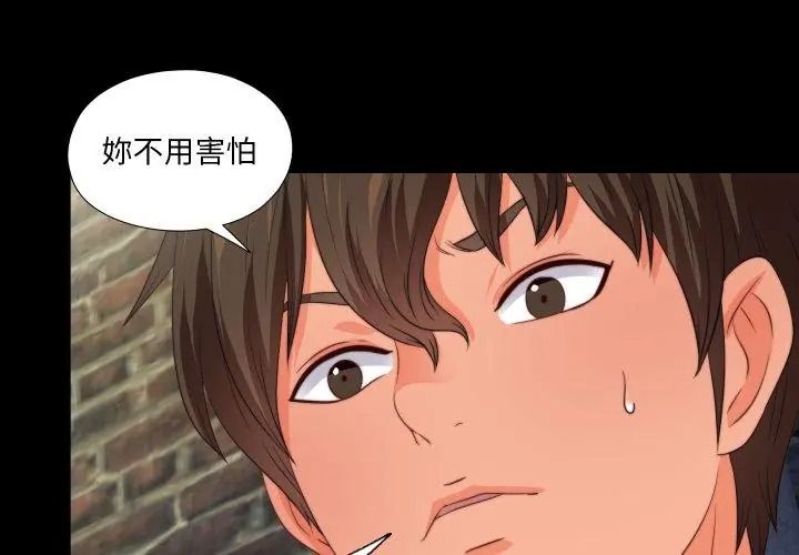 无法上色的关係第43話