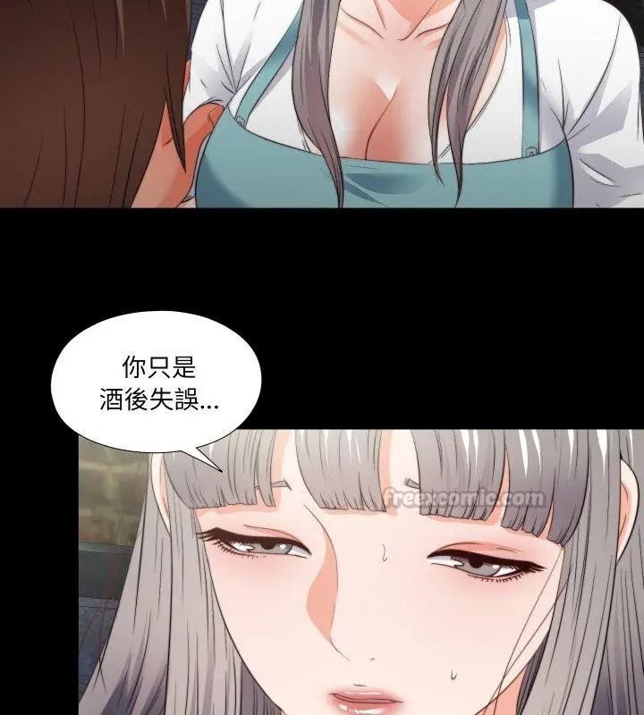 無法上色的關係第43話