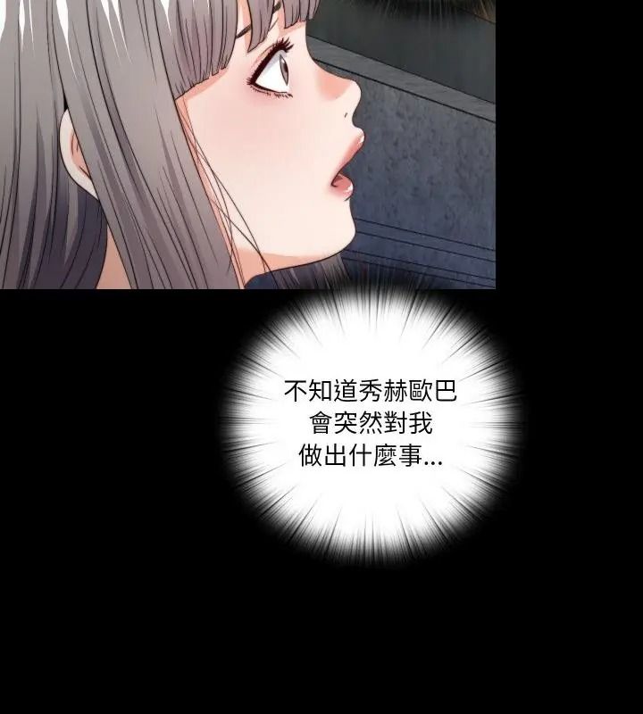 无法上色的关係第43話