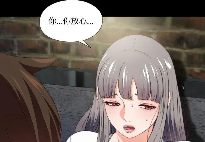 無法上色的關係第43話