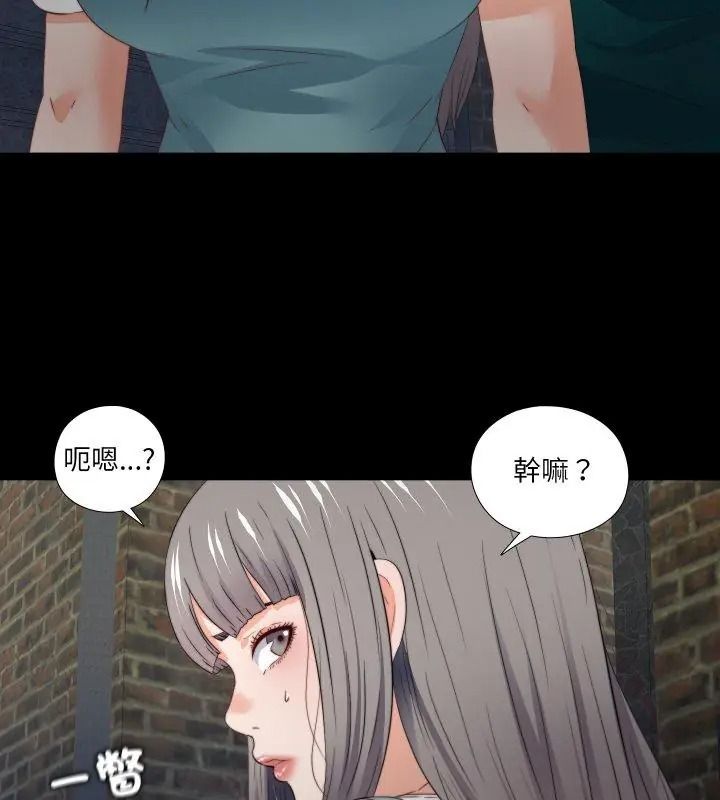 无法上色的关係第43話
