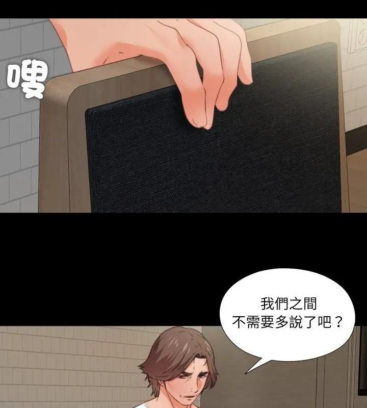 无法上色的关係第43話