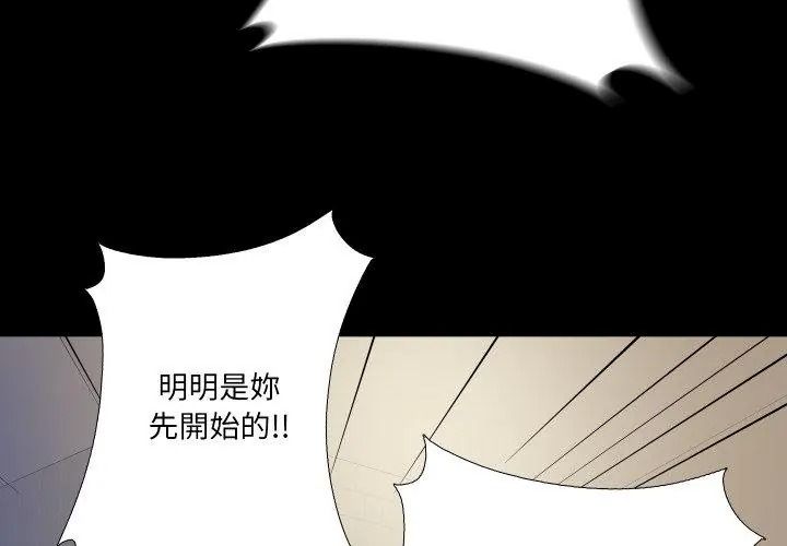 無法上色的關係第43話