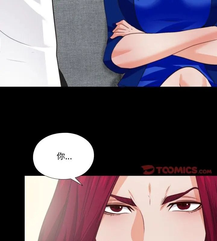 无法上色的关係第43話