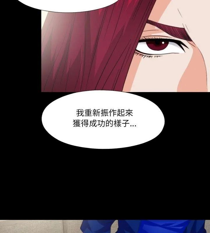 無法上色的關係第43話