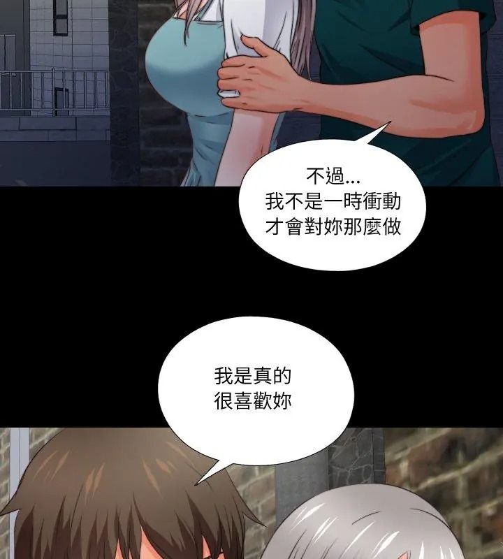 無法上色的關係第43話