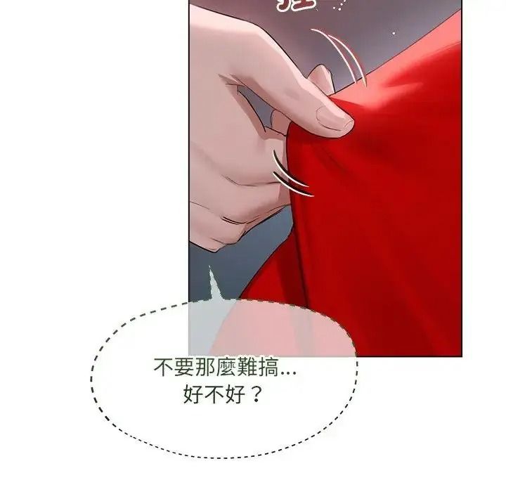 契约的代价第42話