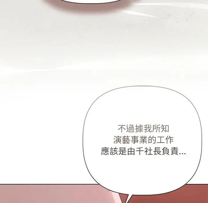 契约的代价第42話