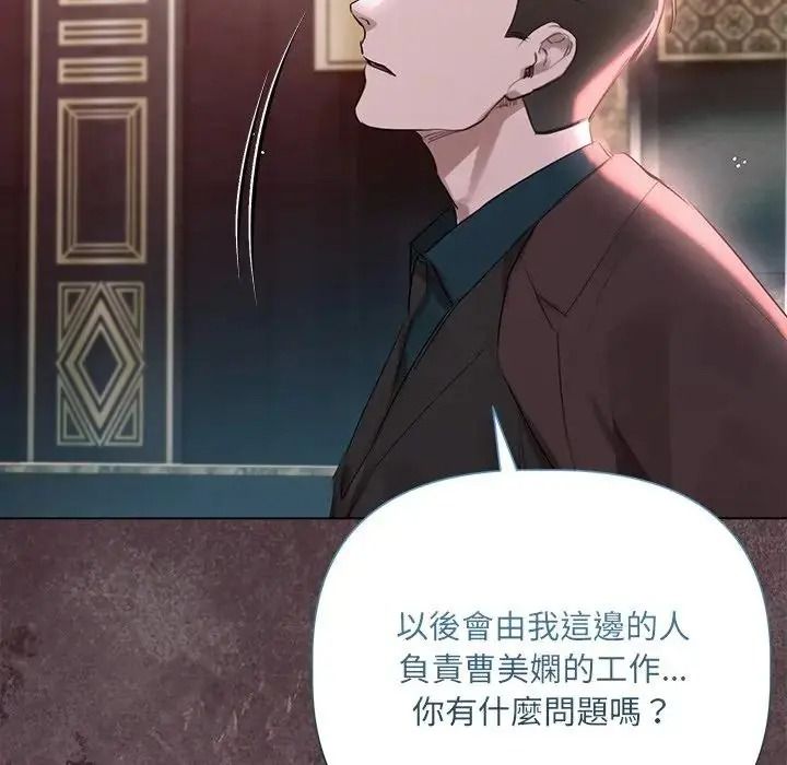 契約的代價第42話