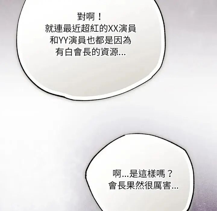 契約的代價第42話