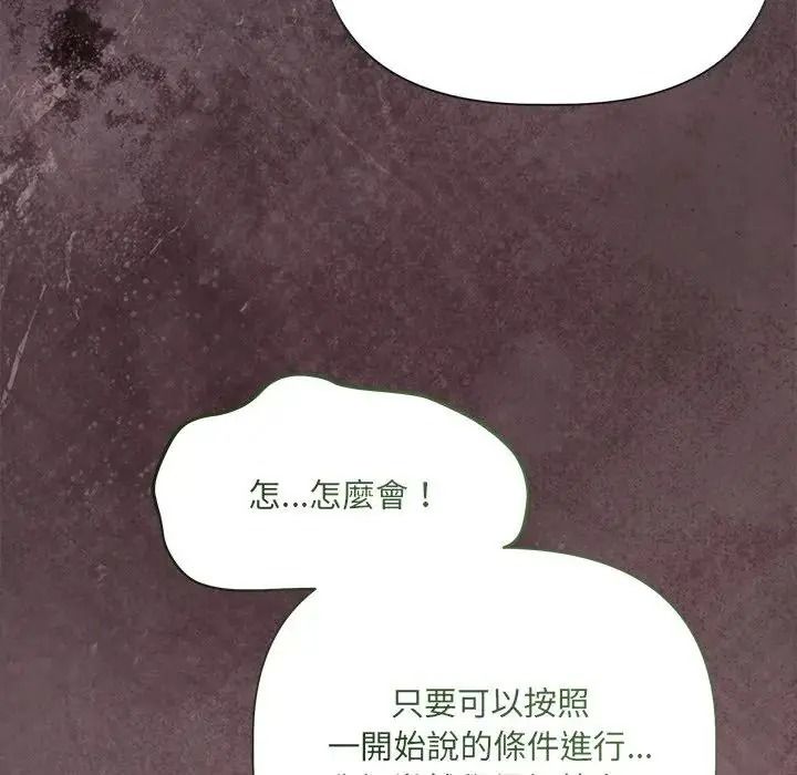 契约的代价第42話