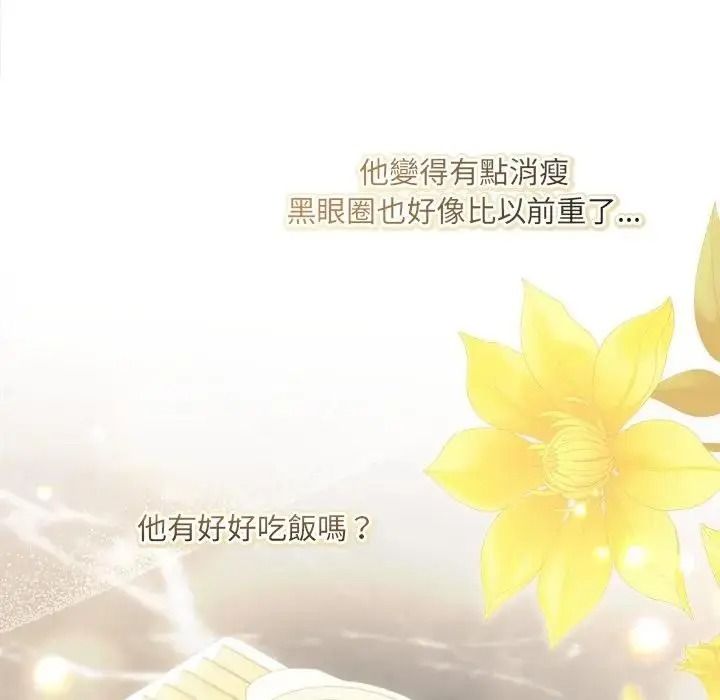 契約的代價第42話