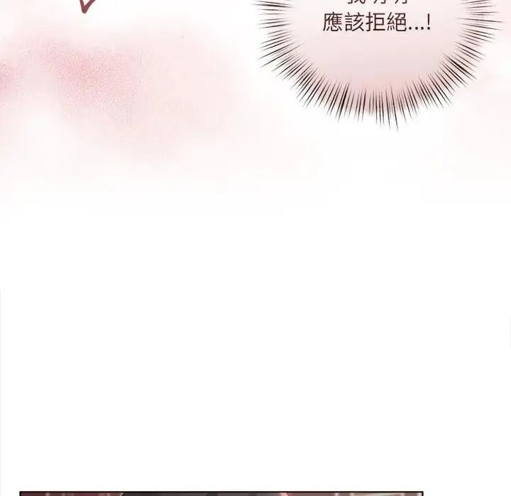 契约的代价第42話