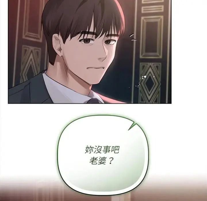 契約的代價第42話