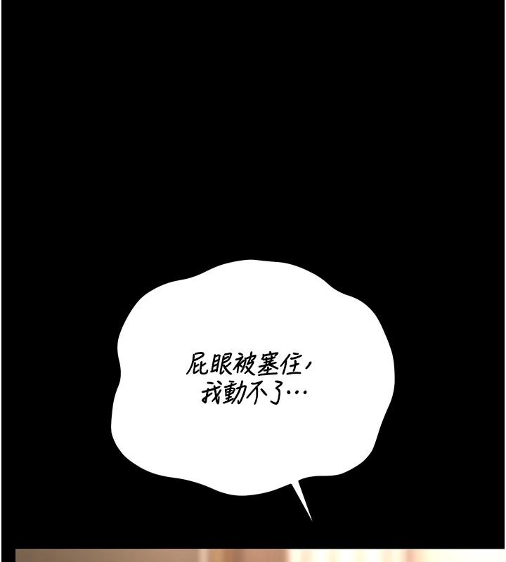 猎艷管理员第59話-妳越來越像母狗了