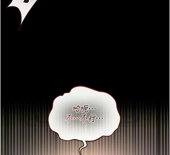 獵艷琯理員第59話-妳越來越像母狗了