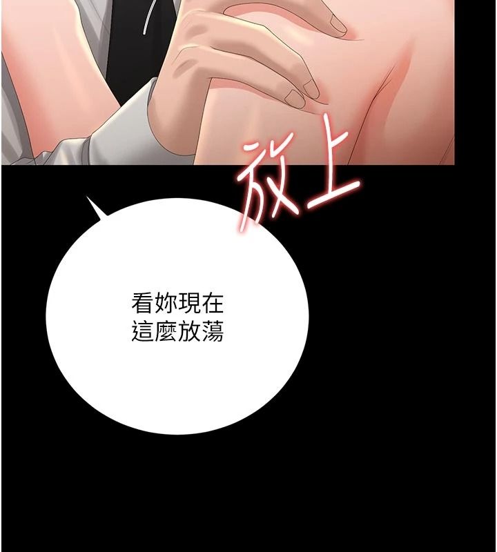 獵艷琯理員第59話-妳越來越像母狗了