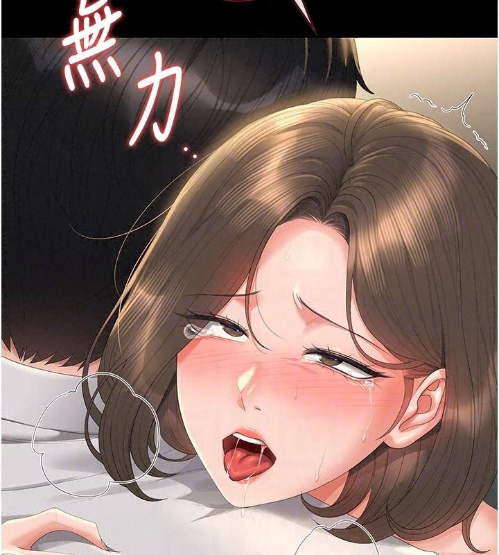 猎艷管理员第59話-妳越來越像母狗了