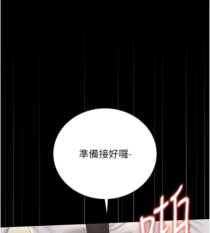 獵艷琯理員第59話-妳越來越像母狗了
