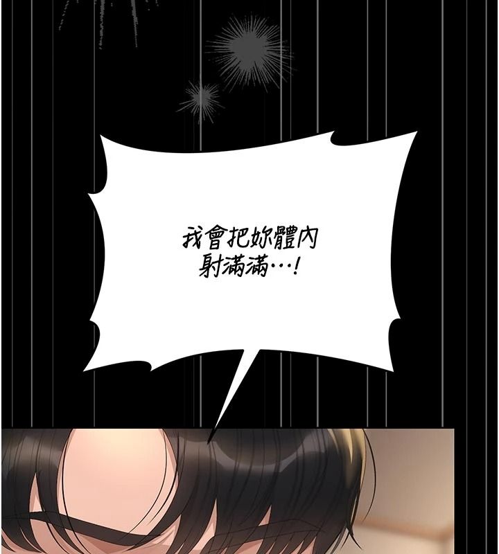 獵艷琯理員第59話-妳越來越像母狗了