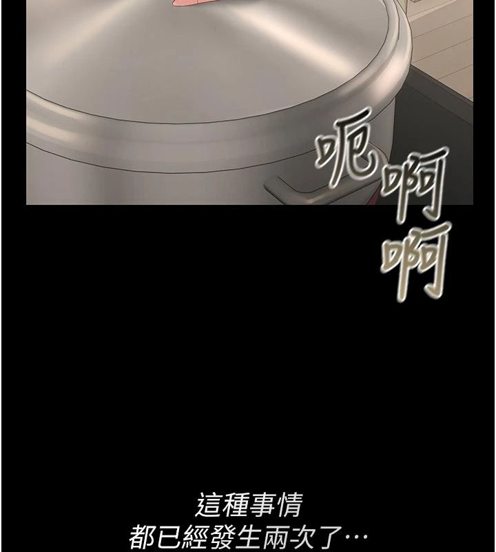 猎艷管理员第59話-妳越來越像母狗了