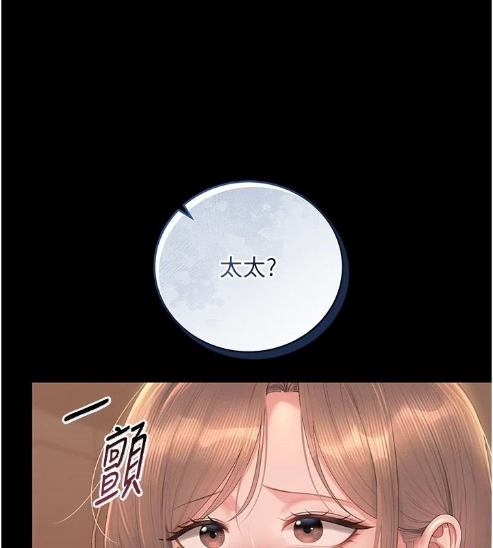 獵艷琯理員第59話-妳越來越像母狗了