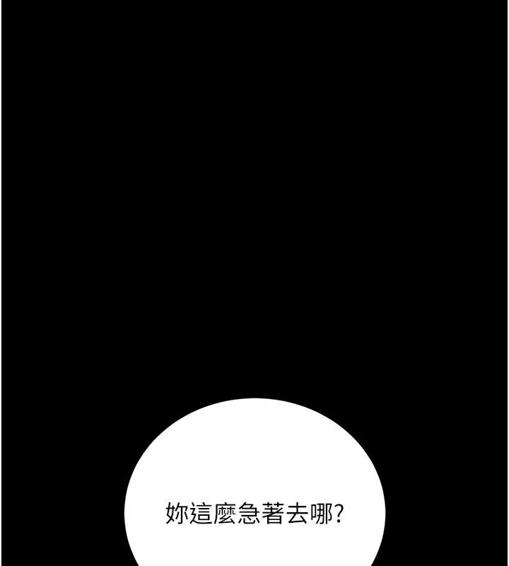 獵艷琯理員第59話-妳越來越像母狗了