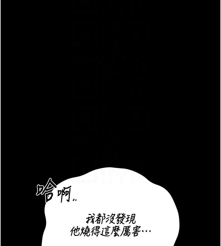 獵艷琯理員第59話-妳越來越像母狗了