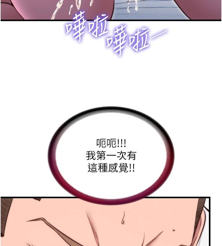 民宿精營中第78話-我怎麼硬不起來了?