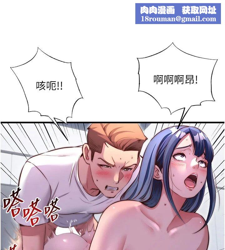 民宿精營中第78話-我怎麼硬不起來了?