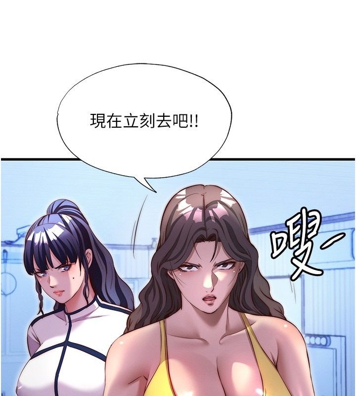 民宿精營中第78話-我怎麼硬不起來了?