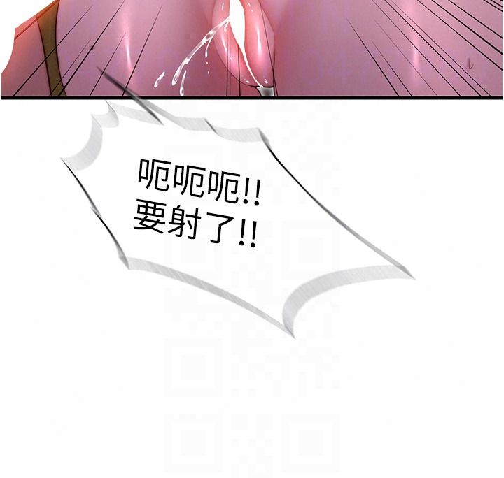 民宿精营中第78話-我怎麼硬不起來了?