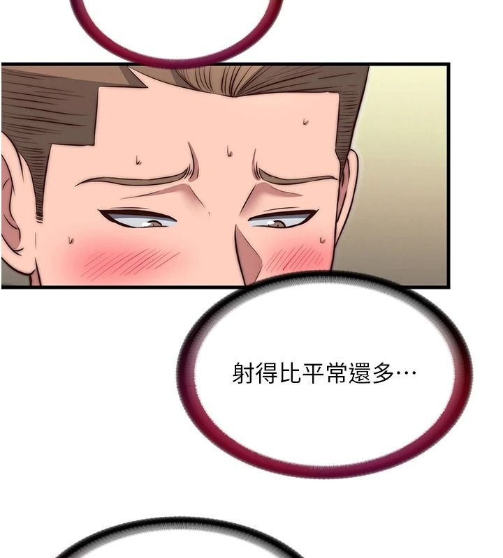 民宿精營中第78話-我怎麼硬不起來了?
